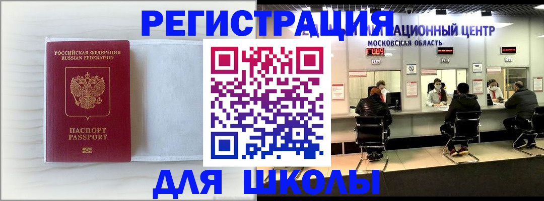 прописка регистрация в Чкаловске
