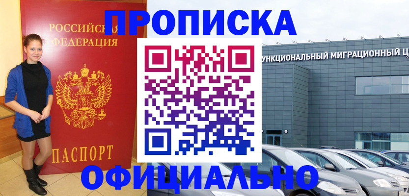 временная регистрация собственник в Чкаловске
