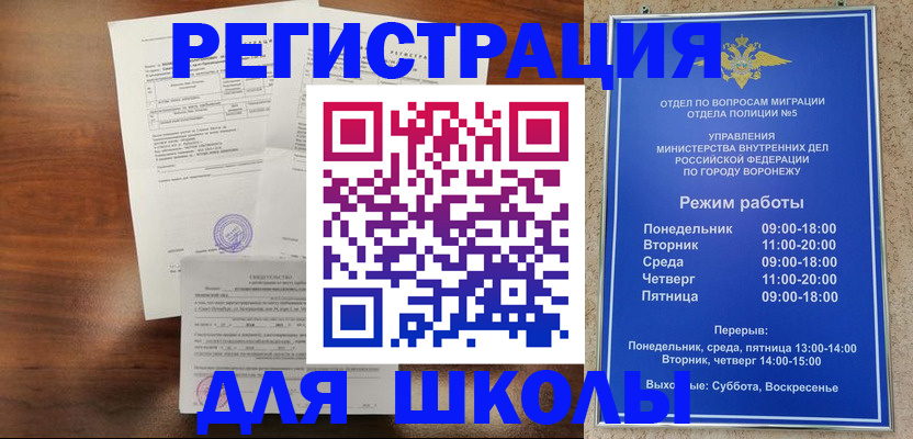 прописка для работы в Чкаловске