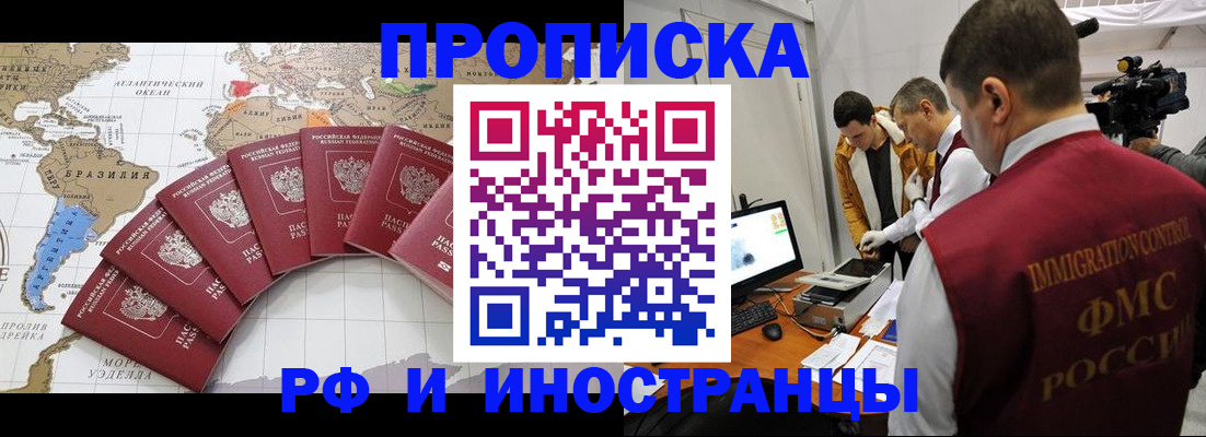 прописка от собственника в Чкаловске