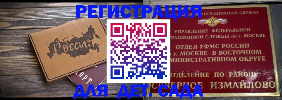 временная регистрация надежно в Чкаловске